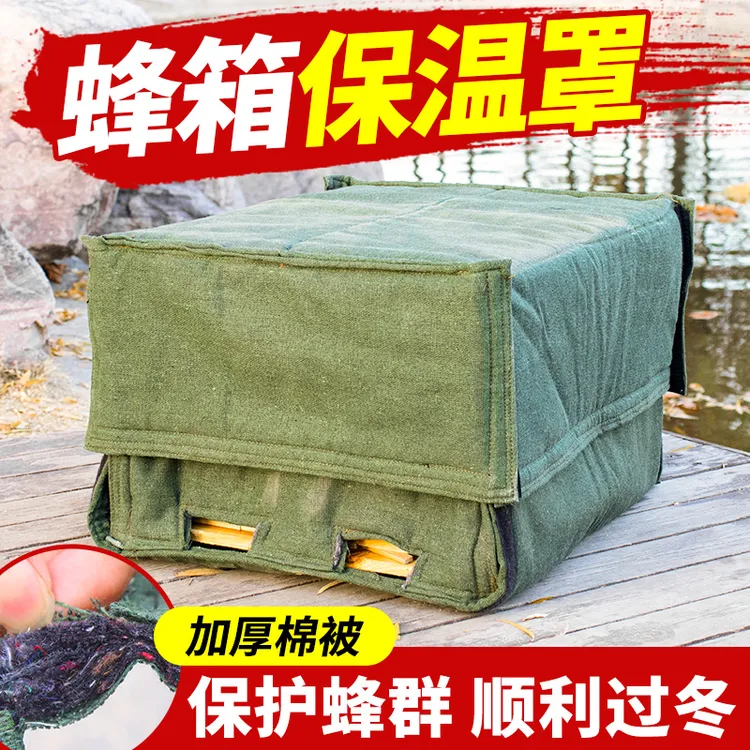 蜂箱保温罩加厚蜜蜂过冬保温棉被蜜蜂箱保暖被蜂箱越冬保温罩批发