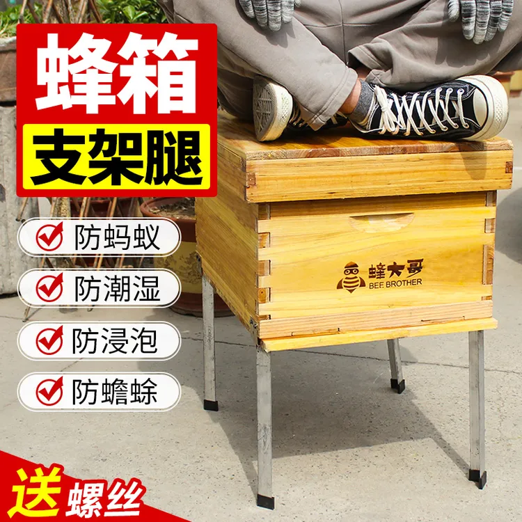 蜂箱支架脚架蜂箱加高底腿支架蜂箱增高架防水防潮蜂箱防蚂蚁支架
