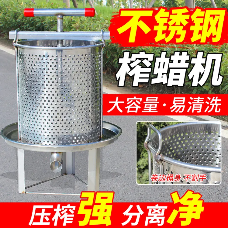 【精选联盟】干巴酸奶冷萃酸奶不锈钢压蜜机榨蜡机压蜂蜜