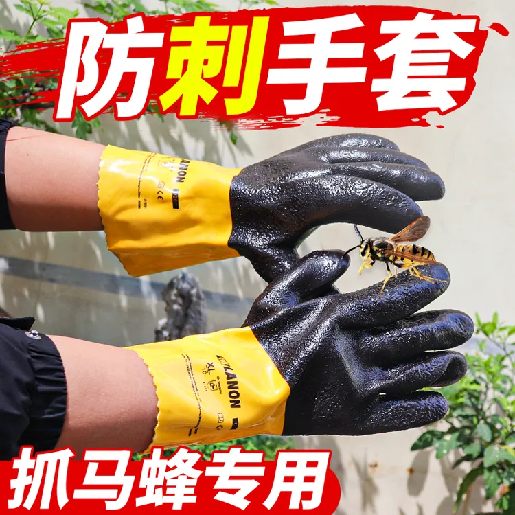 马蜂服手套抓马蜂防蛰手套胡蜂养殖防蜂手套红娘专用防刺穿手套