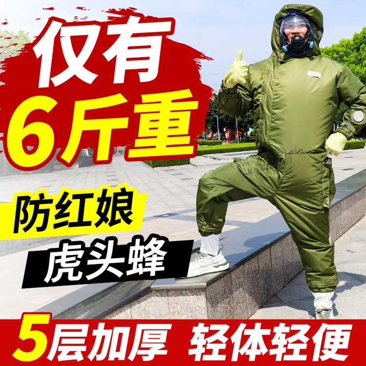 5层加厚马蜂服防金环红娘专用防蜂服6斤轻体马蜂服抓蜂防蜂衣全套