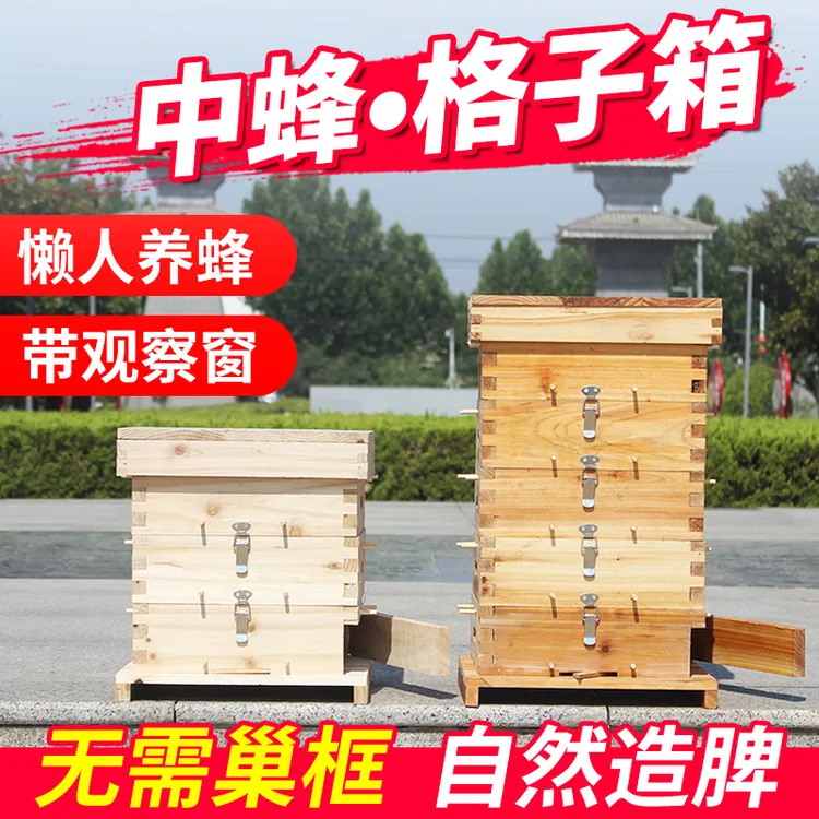 蜂大哥【精选联盟】中蜂格子箱土养蜂桶仿自然土蜂养殖方格蜜蜂箱