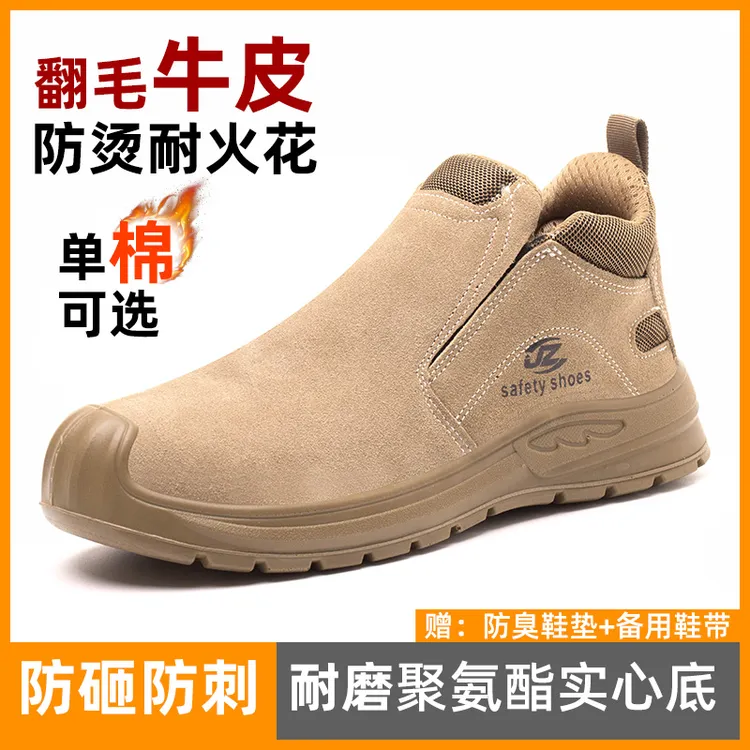 劳保鞋男款士防砸防刺穿钢包头轻便电焊工钢板工地工作鞋防臭防烫