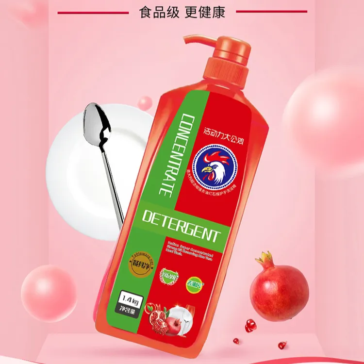 洁动力大公鸡红石榴洗洁精去油洗洁精持久清爽