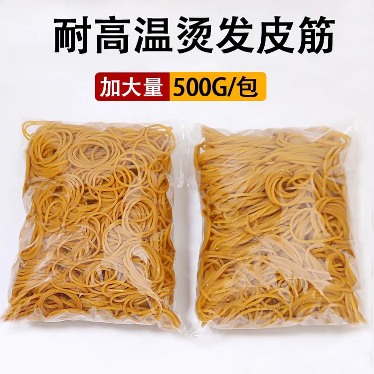 耐高温黄色橡皮筋发廊烫发皮套美发店专用热烫皮圈耐扯焗油工具