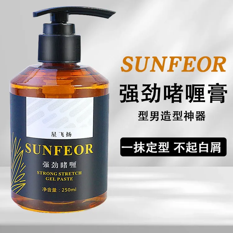 油头啫喱膏复古大背头油头啫喱定型特硬啫喱水发廊美发店