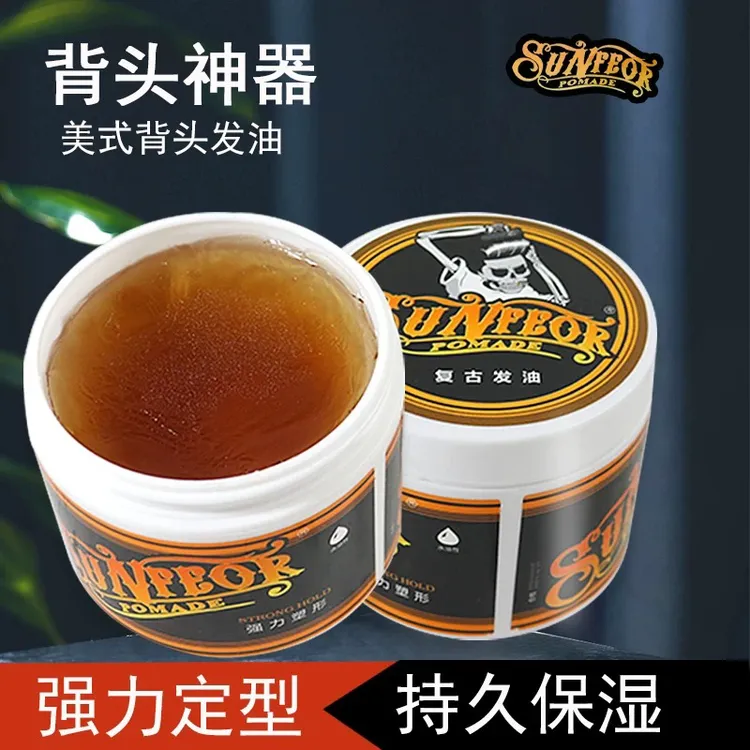 复古背头发造型神器男士油头膏啫喱定型保湿自然蓬松发蜡胶持久