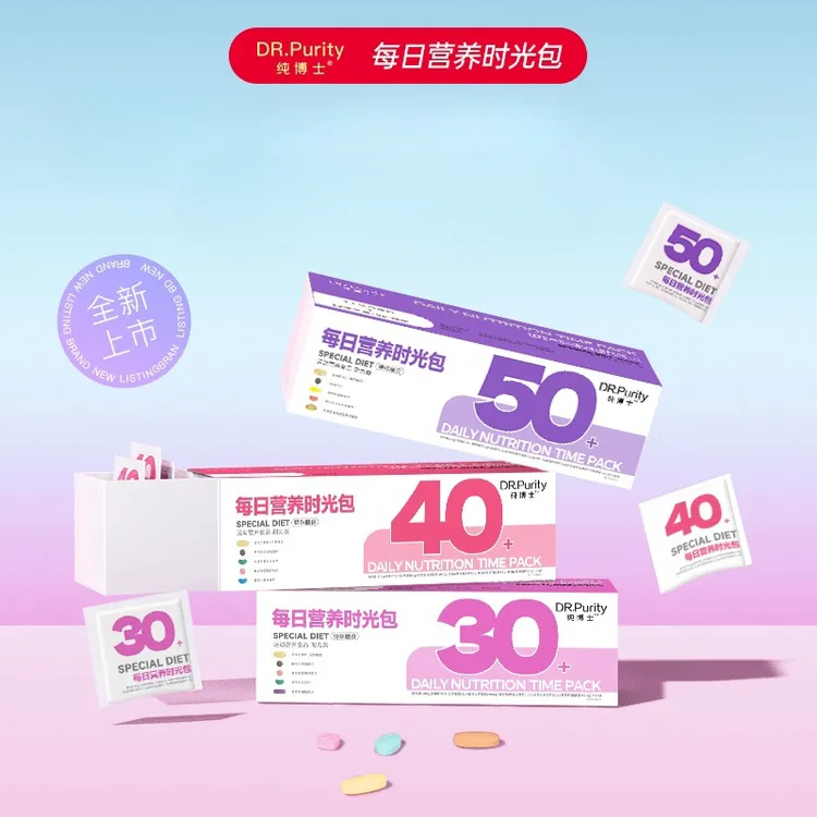 【到手四盒】纯博士女性30+/40+/50+每日营养包5粒/袋*30袋进口原料