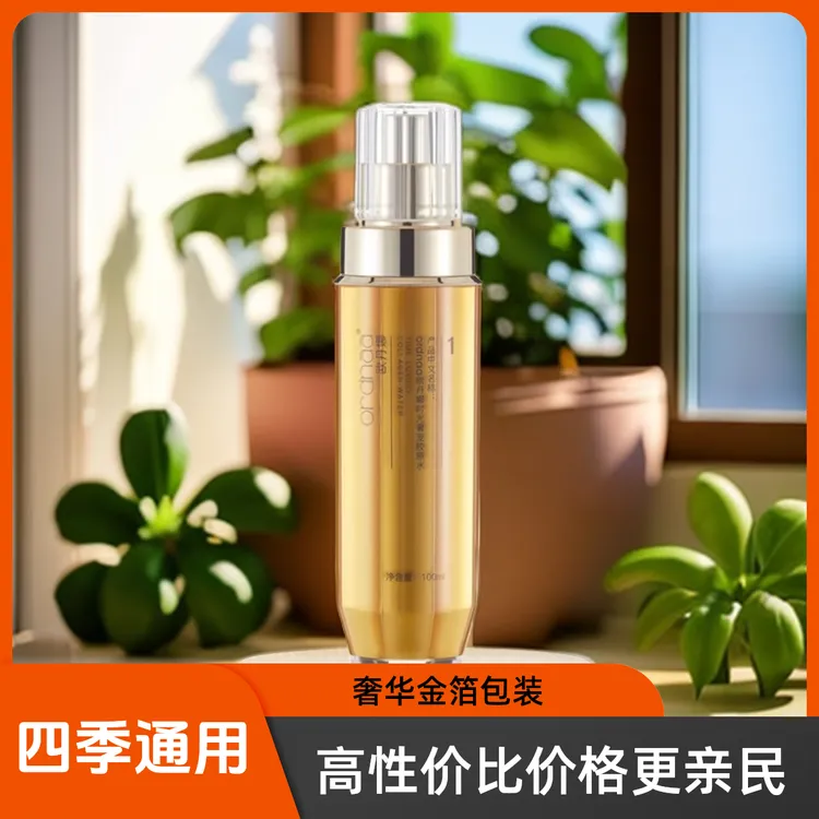 欧丹娜时光奢宠胶原水面部护肤品