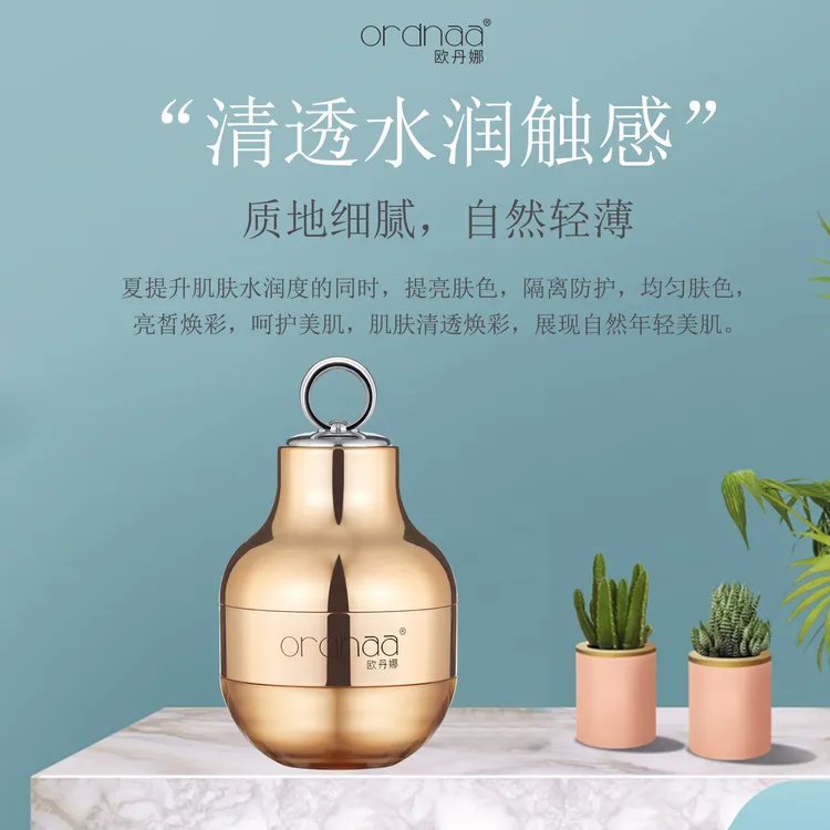 欧丹娜逆龄时光青春眼霜组合