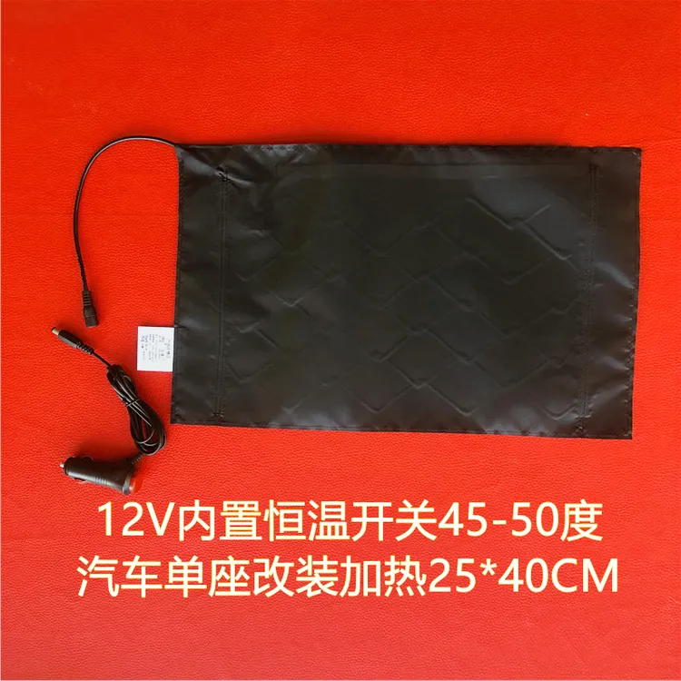 车载12V碳纤维远红外汽车电热座垫发热体电热座椅发热片黑色露营