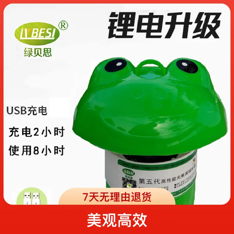 依暖儿清仓卡通蛙灭蚊灯家用光触媒物理灭蚊器USB充电驱蚊驱蚊灯