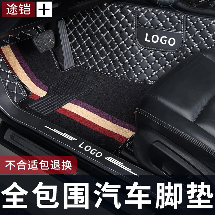 《专车专用》-千款车型可定制/汽车全包围脚垫/双层拆卸/厂家直销