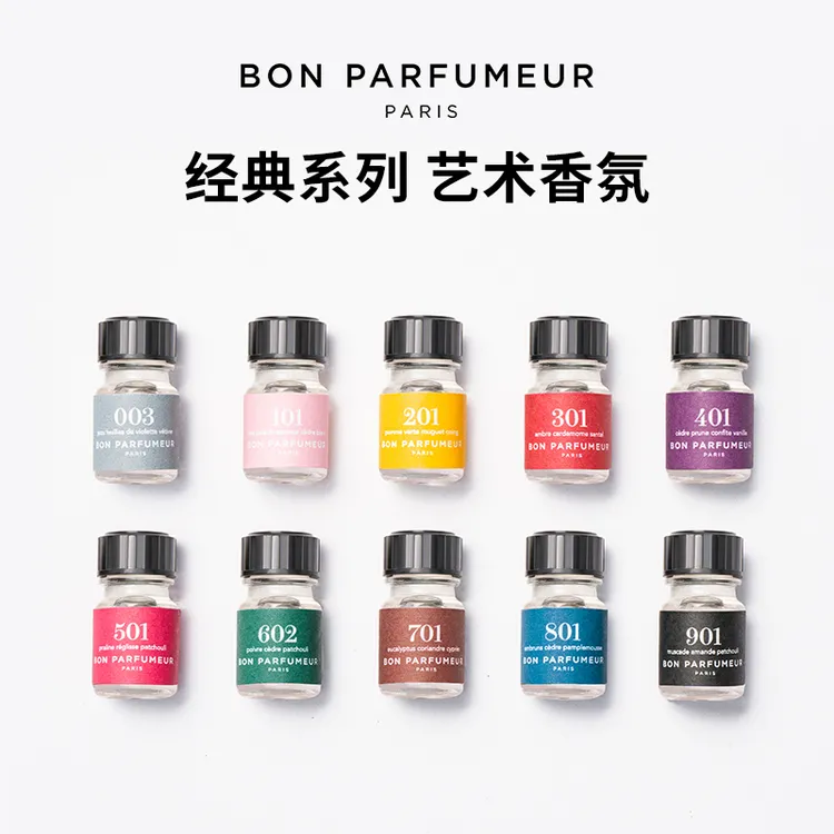 BonParfumeur柏氛香水EDP体验装2.5ml官方小样003柑橘调602木质调
