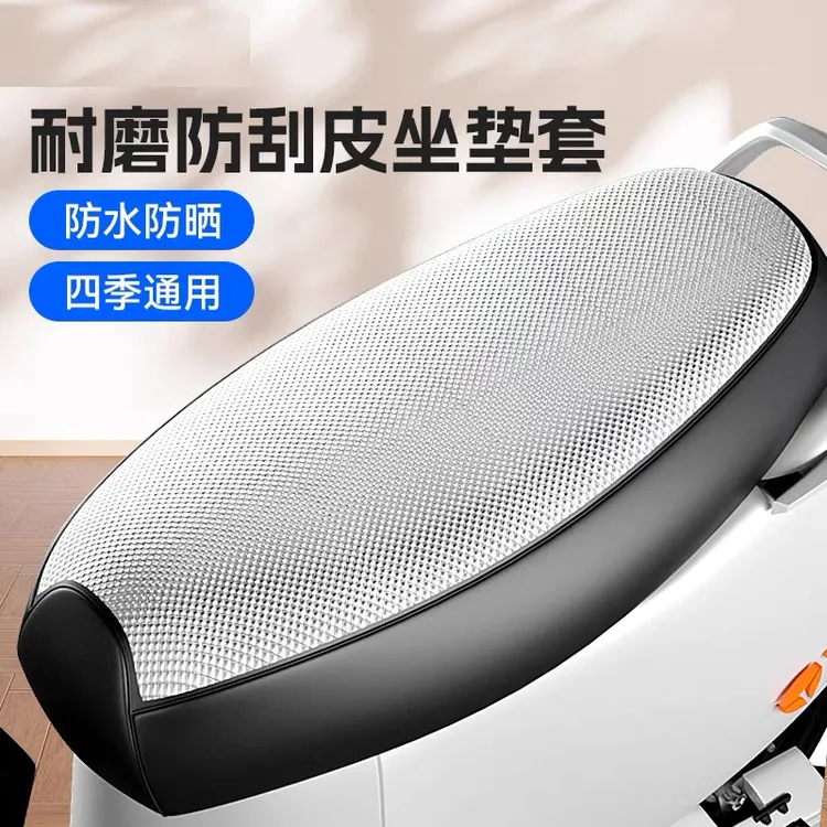 电动车座套弹力四季通用雅迪爱玛台铃小刀电瓶摩托车电动车座垫套
