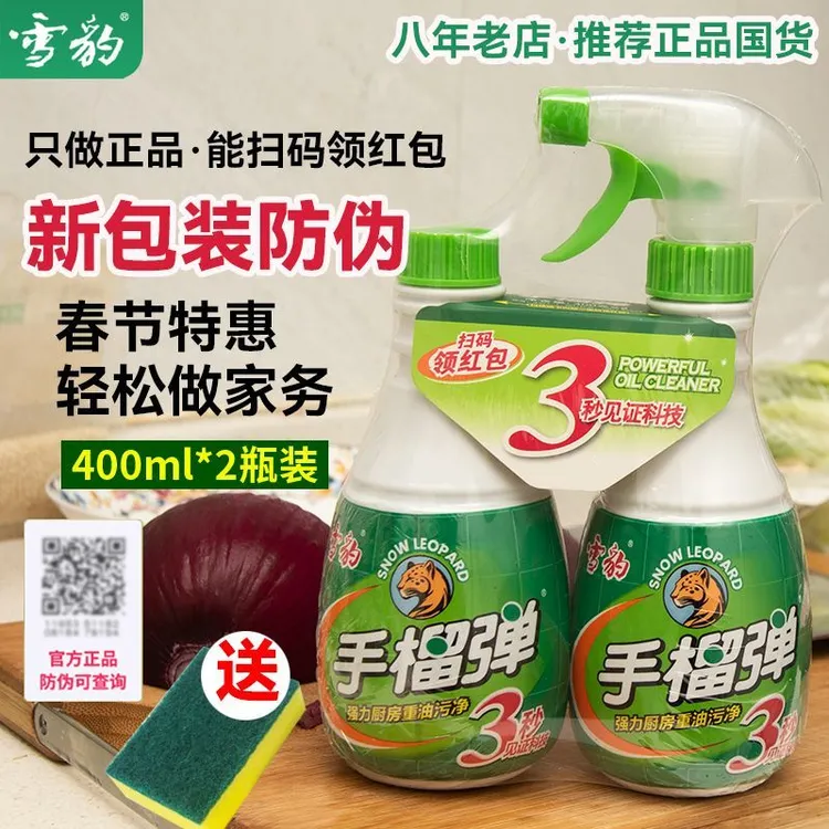 雪豹正品油污净重油污去污剂清香清洁剂液体抽油烟机功能喷雾家用