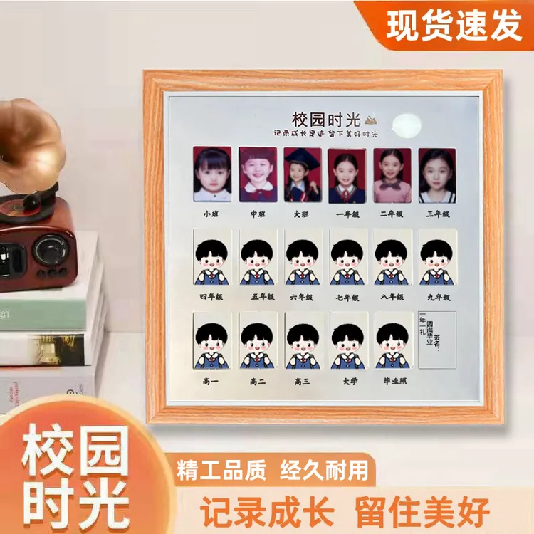校园时光相框儿童成长记录结婚纪念周岁纪念相框校园励志照片板商品图
