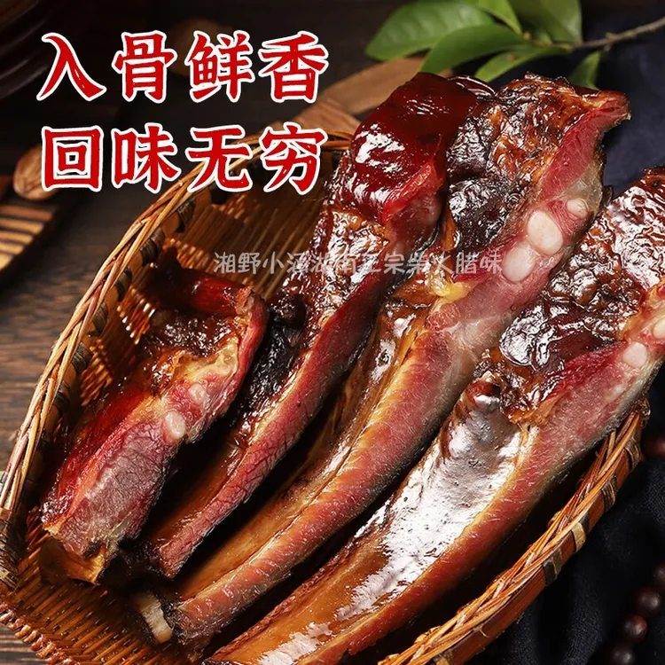 湖南农村柴火烟熏猪肋排、腊排骨、腊肋排  散装全国包邮