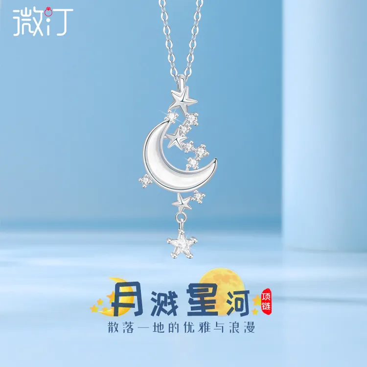 坠链均足银 月溅星河999纯银项链女生首饰轻奢小众设计感气质百搭