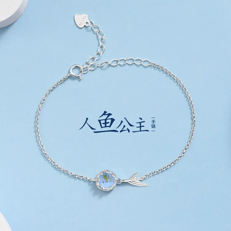 微汀 925银手链 人鱼公主手链女纯银鱼尾轻奢小众闺蜜森系设计感