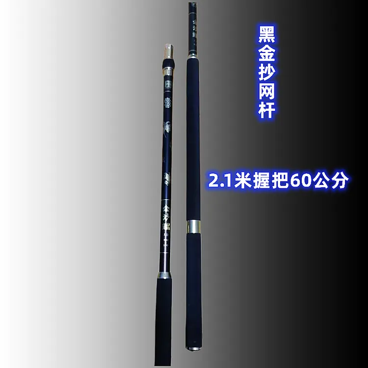 金沙渔乐新款碳素抄网杆 支架加长泡沫手把2.1米鲤鱼 抄网杆 支架