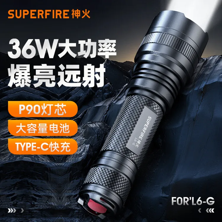 神火L6-G户外强光手电筒P90防水高亮远射充电多功能长续航照明灯