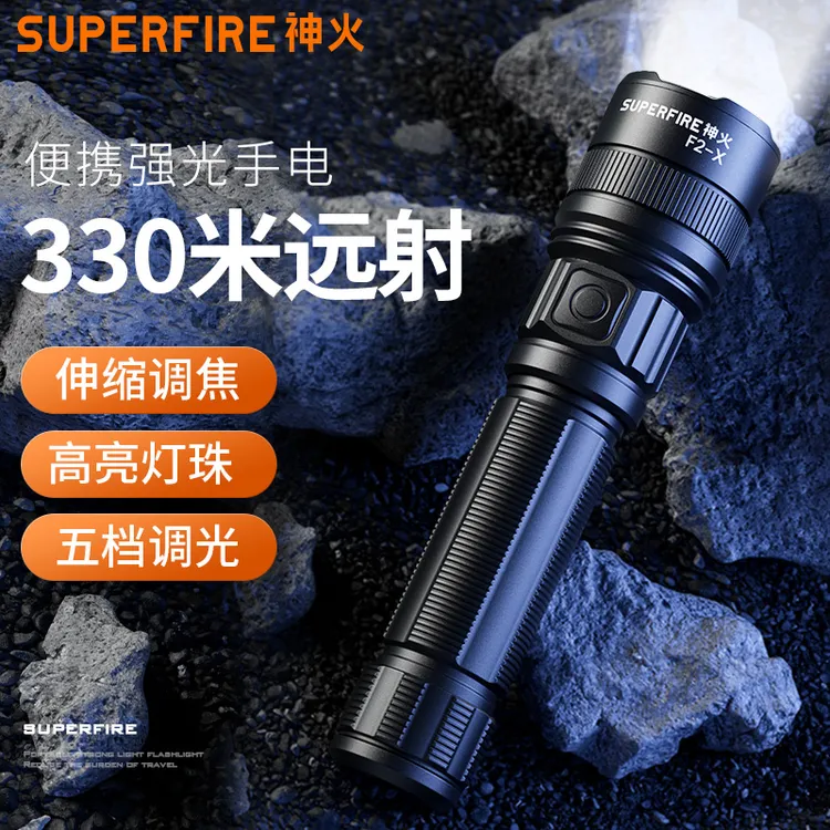 神火F2-X强光手电小巧远射可充电持久续航调焦户外家用应急照明