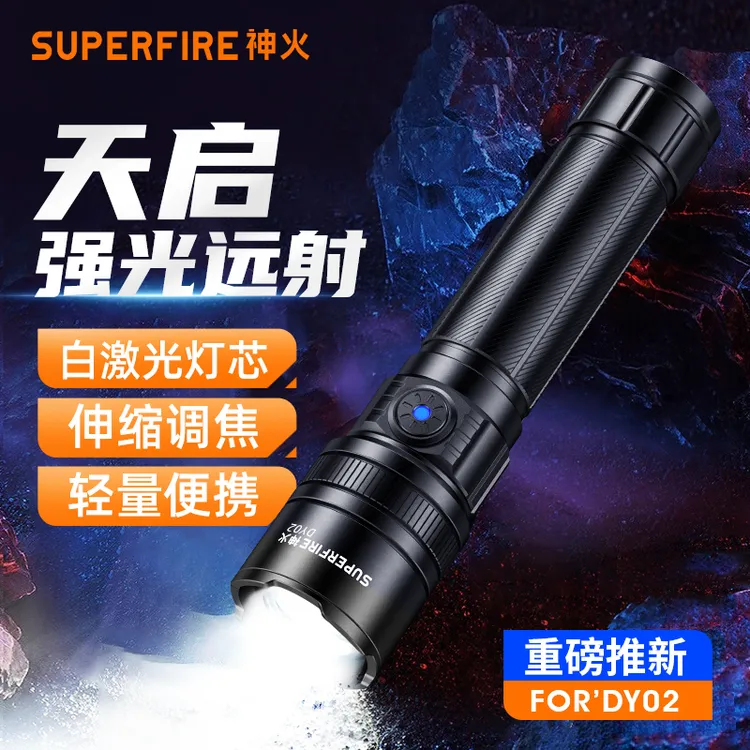 【抖音专属】神火手电筒天启小巧强光调焦户外照明充电远射手电筒