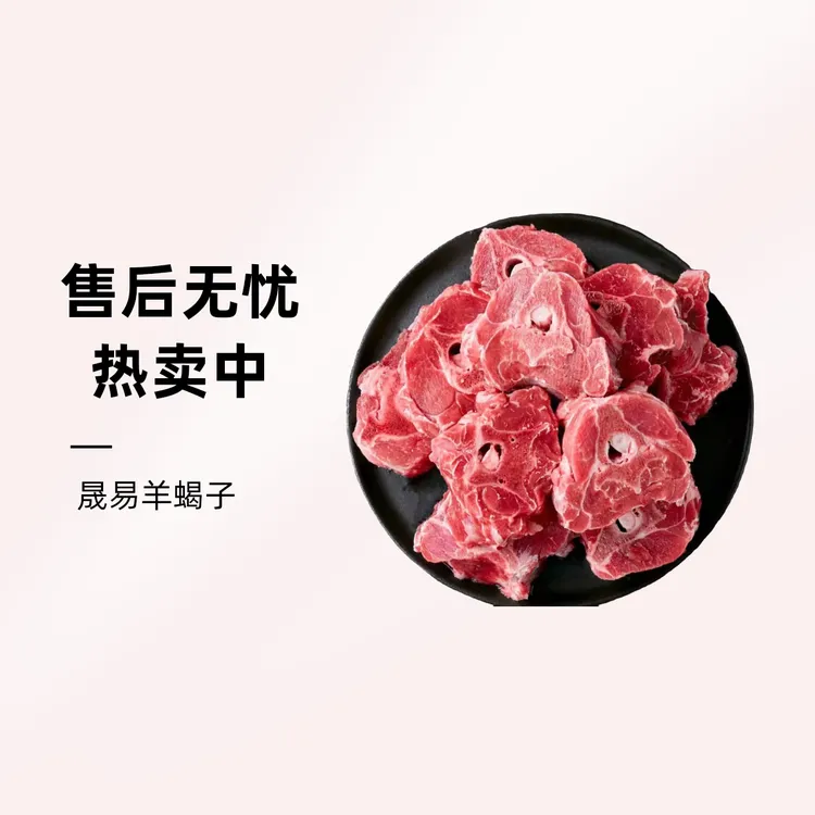 【清真羊蝎子】  冷冻营养切割 羊脊骨 羊骨髓 顺丰包邮