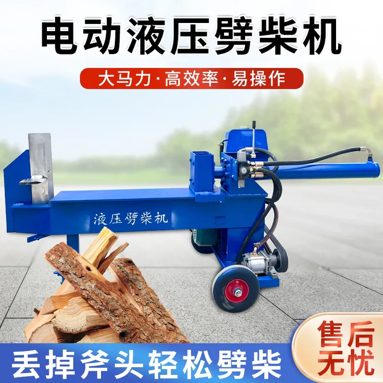 新款液压劈柴机电动破柴机家用劈柴破木机干湿两用全自动劈柴神器