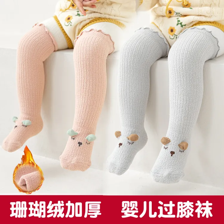 婴儿过膝袜秋冬季珊瑚绒加厚宝宝长筒袜新生儿袜子冬天松口不勒腿