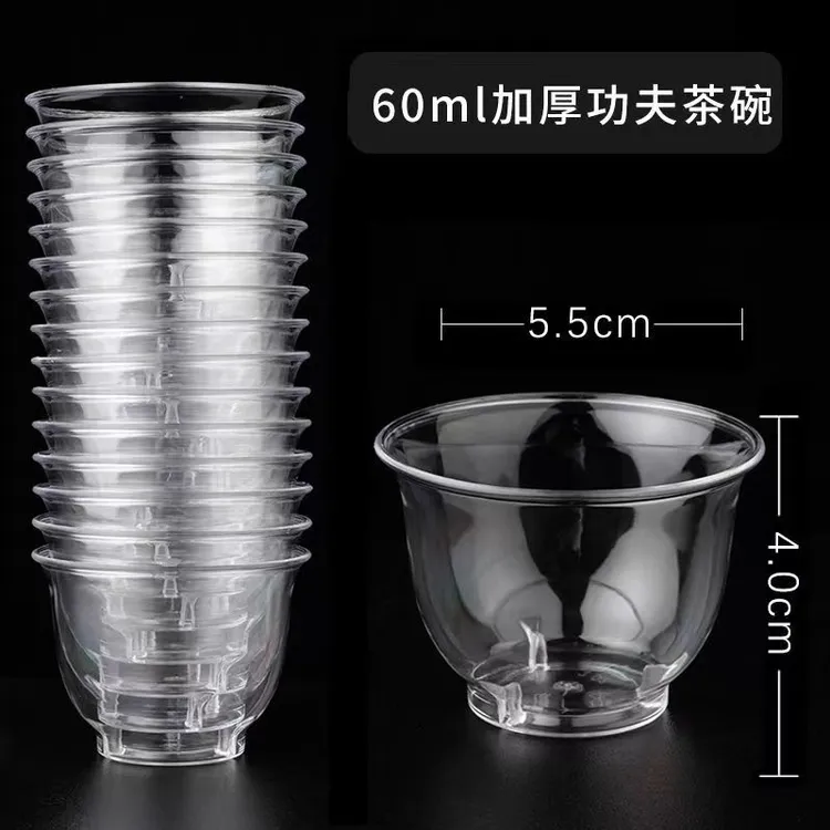 一次性小茶杯功夫茶杯航空杯2023新款结婚硬杯圆形家用办公招待用