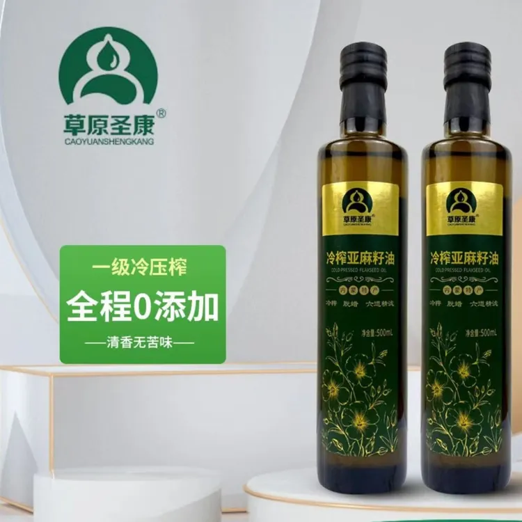【避光玻璃瓶】【拍1发2】内蒙特产一级冷榨亚麻籽油500ml老人儿童