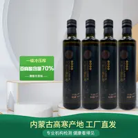 【玻璃瓶】【拍一发四】内蒙古500ml一级低温冷榨纯亚麻籽油老人孕妇