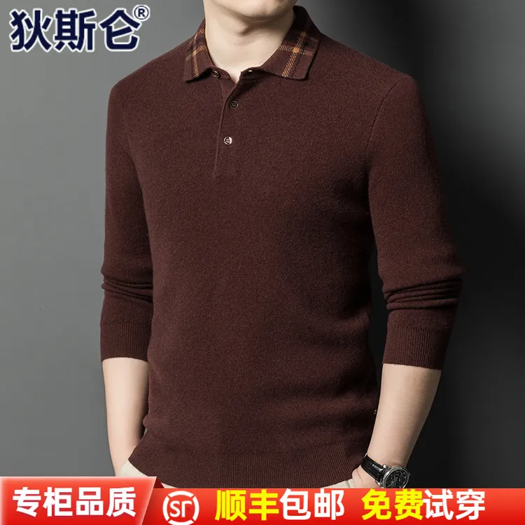 狄斯仑新款羊绒衫长袖男士秋冬季高端时尚休闲针织衫翻领加厚羊绒