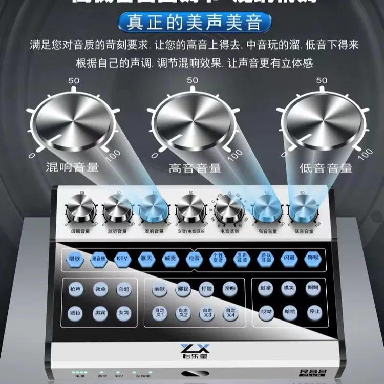 怡乐星R88声卡直播专用手机电脑唱K歌全套录音设备专业唱歌立体声