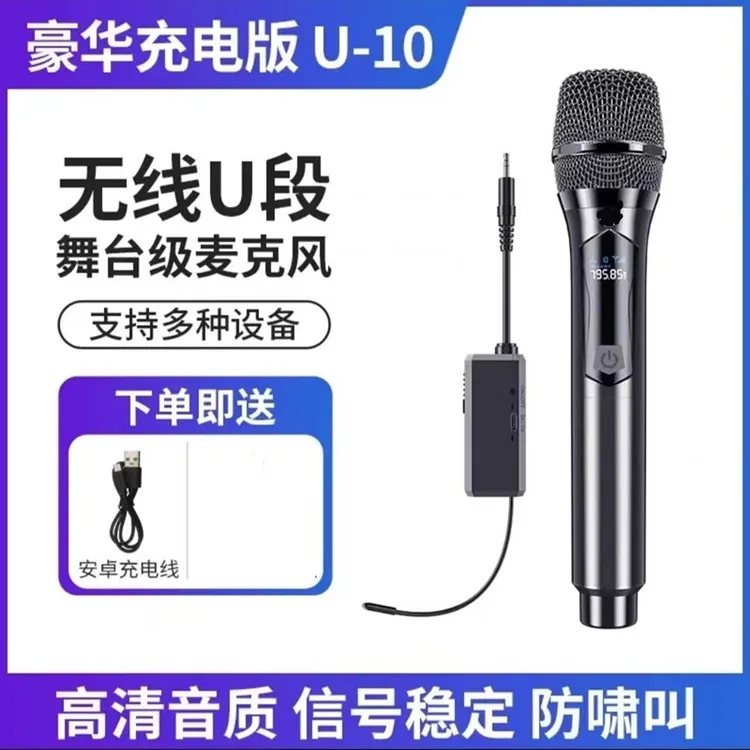 无线话筒声卡专用户外直播手持话筒动圈麦唱歌K歌抗干扰降噪即插