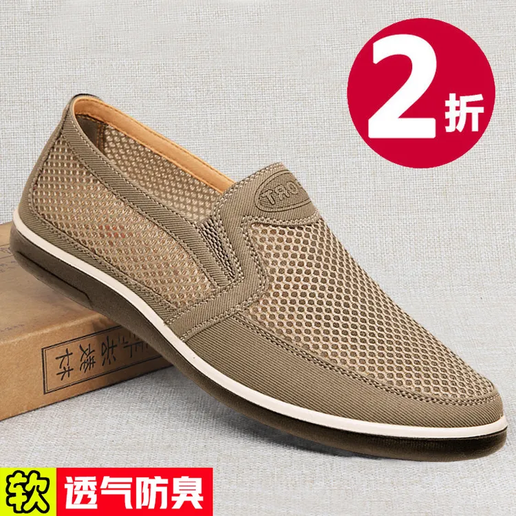 老北京布鞋男夏季网面鞋透气网眼休闲鞋轻便防滑软底中老年爸爸鞋