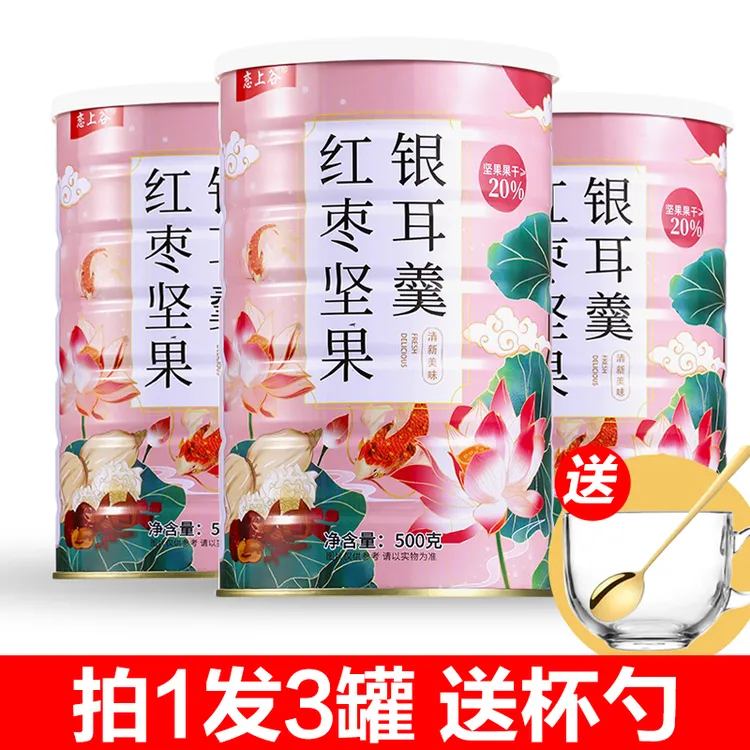 【拍一发三送杯勺】银耳羹红枣好吃罐装坚果藕粉羹500克/罐开水冲泡