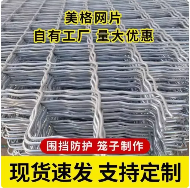 美格网圈牛羊铁丝围栏网批发厂家直销户外家禽养殖专用网加粗耐用