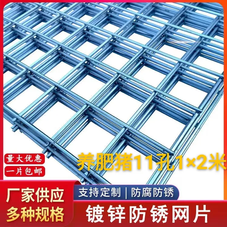 猪舍围栏11厘米孔1×2米  97优质加粗耐用小孔网格定制防生锈现货