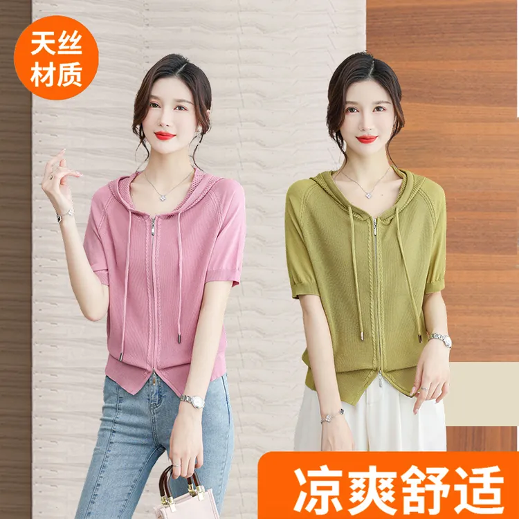 冰丝凉爽薄款天衣女款夏季2024新款连帽短袖开衫拉链上衣百搭舒适