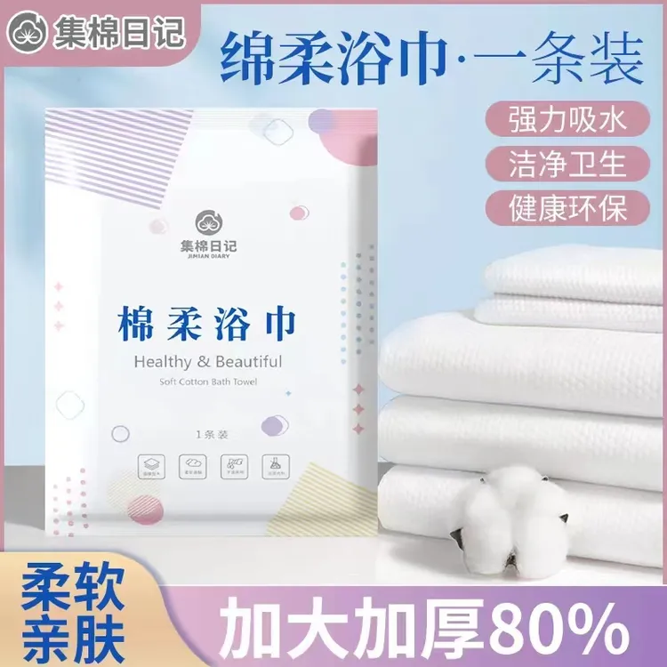 折叠浴巾家居日用出差旅行必备浴巾方便加大便携棉柔
