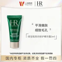 【梧颜正品】夜间修护精华露5ml+抽绳袋