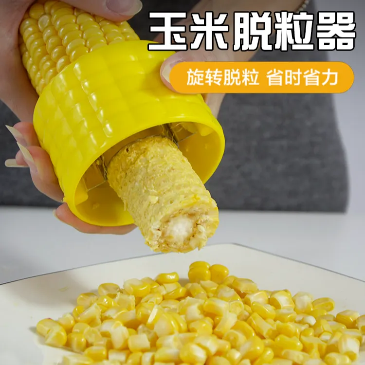 家用剥玉米适用玉米器玉米刨304不锈钢玉米刨脱粒器刨玉米剥离器