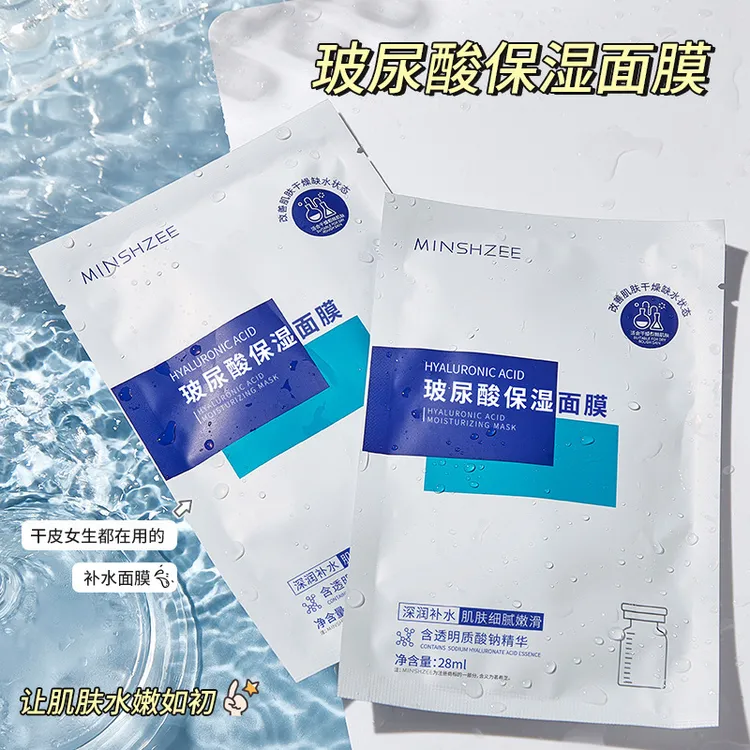 【20片装】茗希芝玻尿酸冻干面膜亮肤保湿单片焕采水润护肤面膜