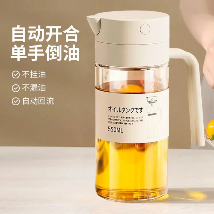 日式油壶厨房家用2024新款自动开合式油瓶油罐不挂油酱油醋调料瓶