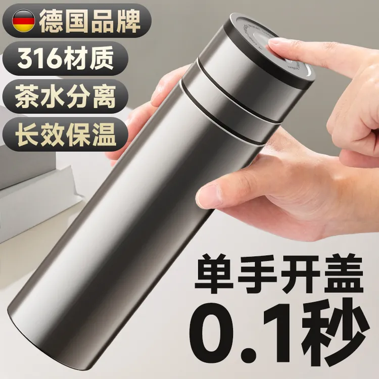 2025新款保温杯男款茶水杯茶水分离泡茶杯速开一键开盖车载茶杯子
