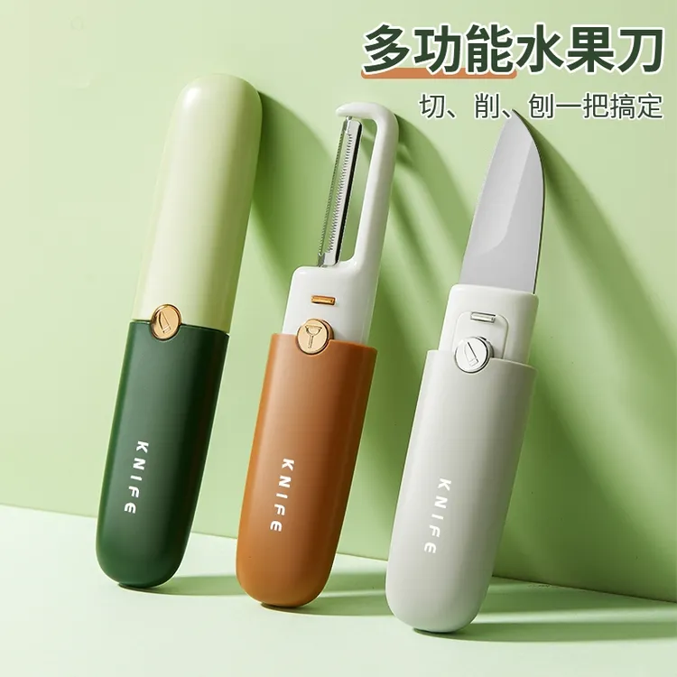 水果刀二合一削皮刀神器迷你小刀便携式去皮家用宿舍多功能刮皮器