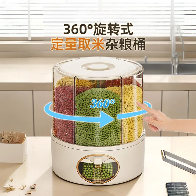 旋转式五谷杂粮收纳盒分格装米桶食品防潮家用密封分隔米箱带盖